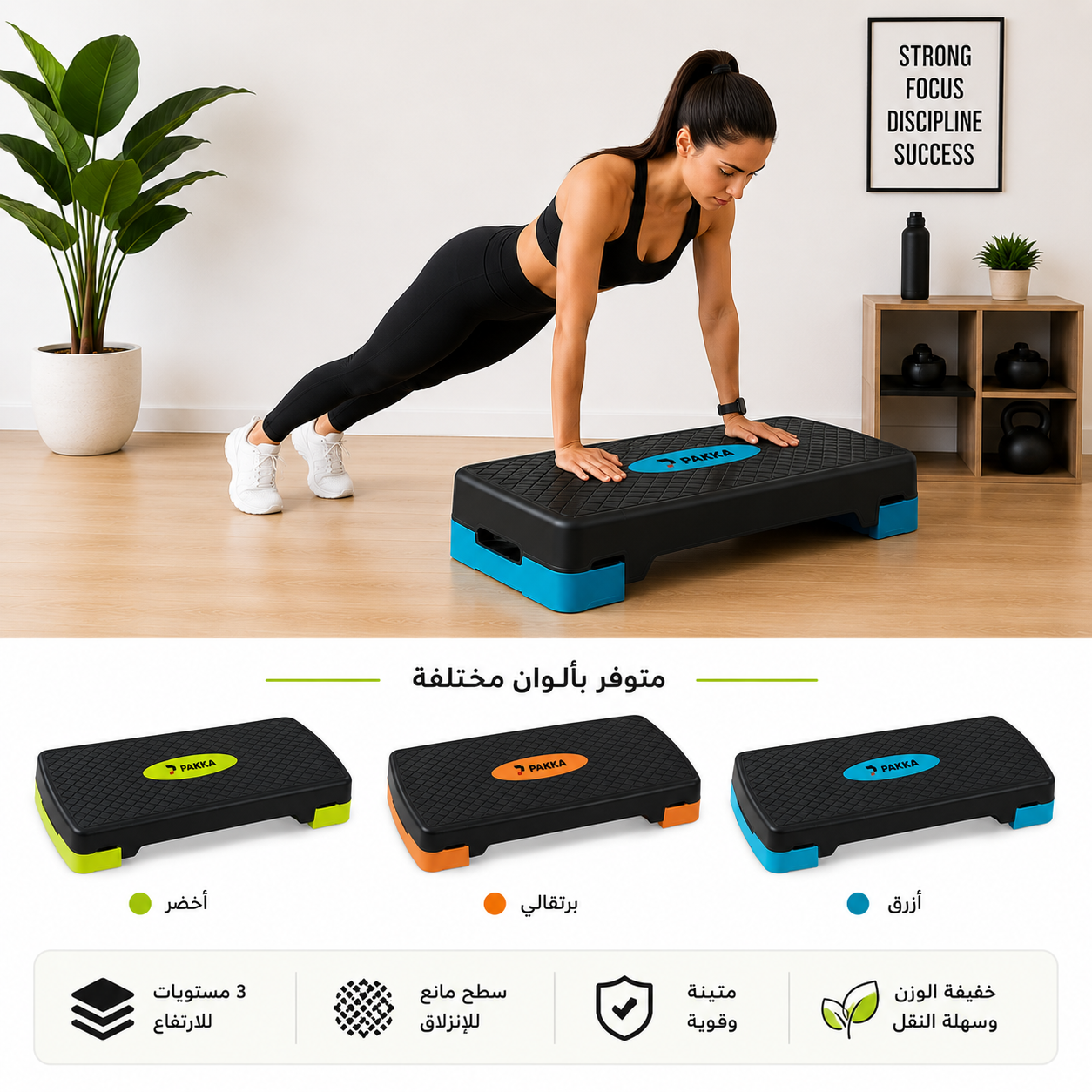 Step Fitness